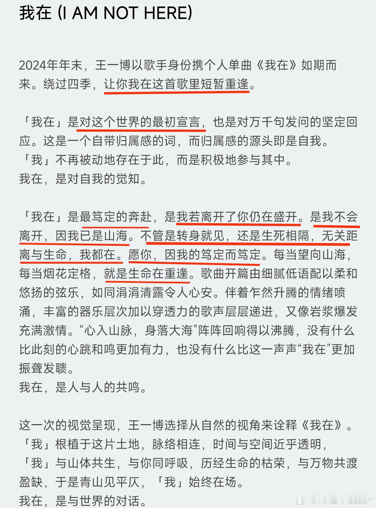 肖战王一博你们两个是背着我官宣了吗🥲 