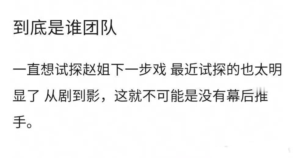 谁的团队很明显