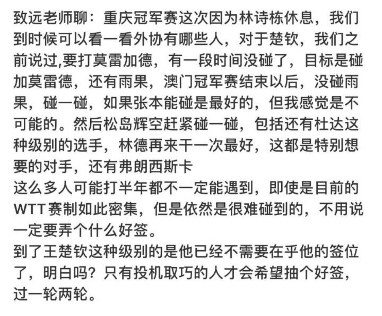 那就是说以前还没上位之前还是需要“处心积虑”“弄个好签”的痔猿阿嫲你放心吧 你说