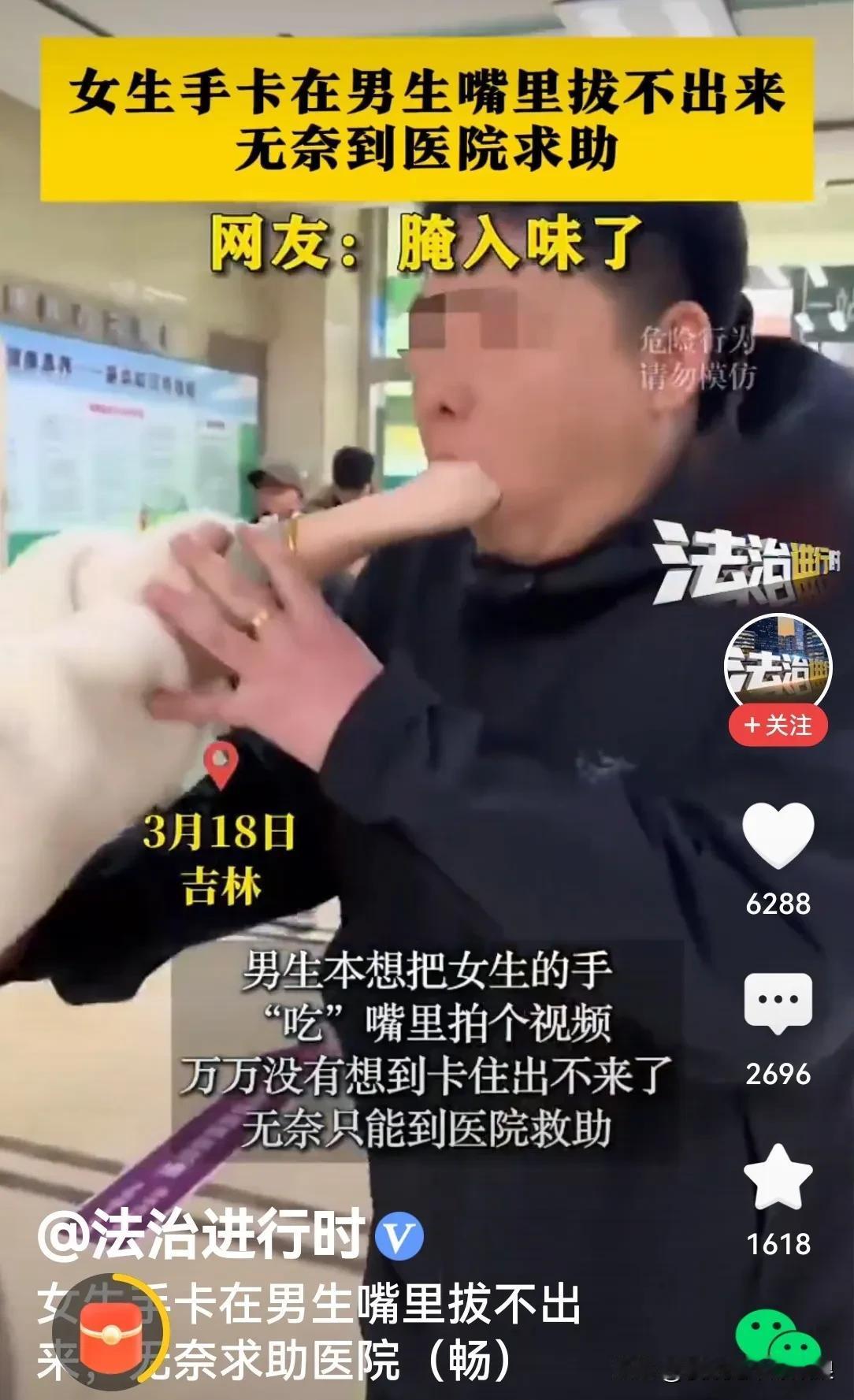 女生手卡在男生嘴里拔不出来，男子都急得哭了，没有办法只得来到医院求助


这事发