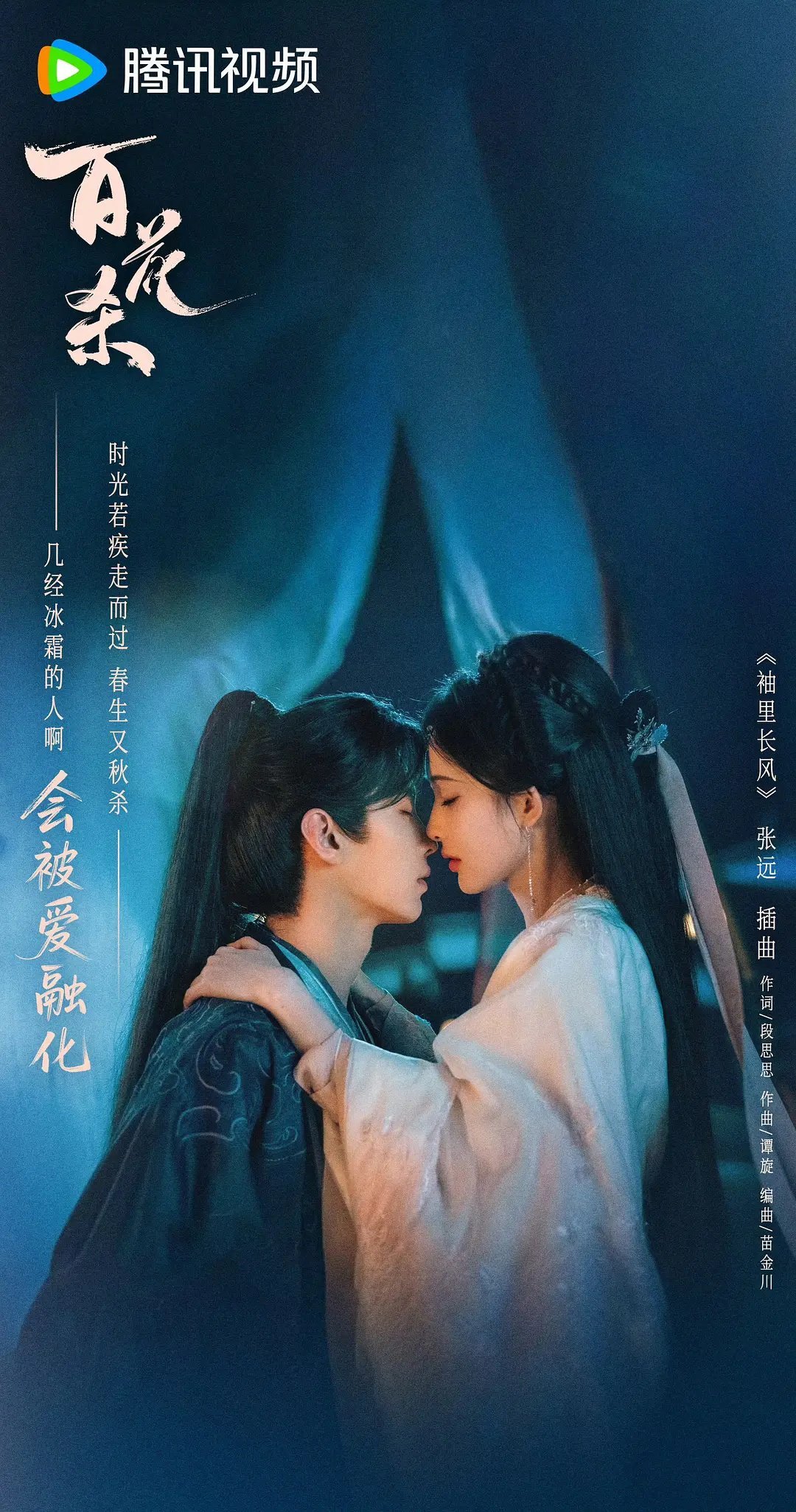 百花杀  更新36集资源 番外+剧综4K+1080（先后取） 