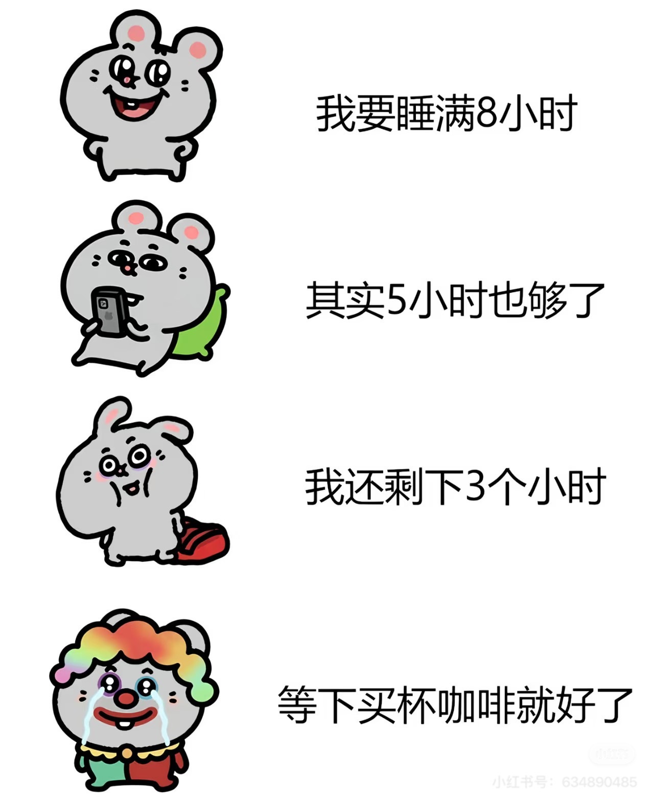 嗯😐 