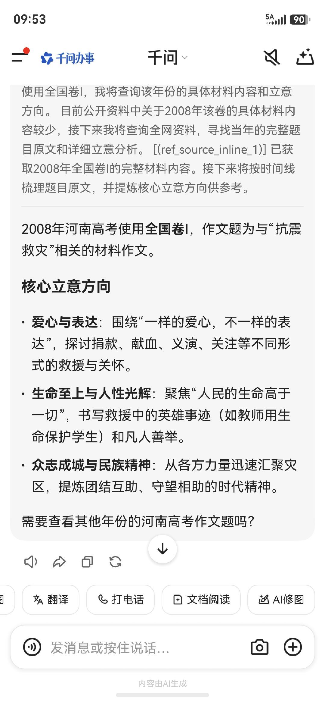高考语文这是高考少有的是个网友都能扯几句的内容，特别是现在AI大进步，把作文题目