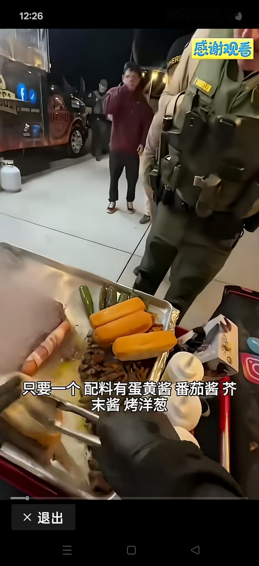 兄弟，我请客！网友：lce他热狗做的这么好，怎么可能是非法移民？有的人说：人情世