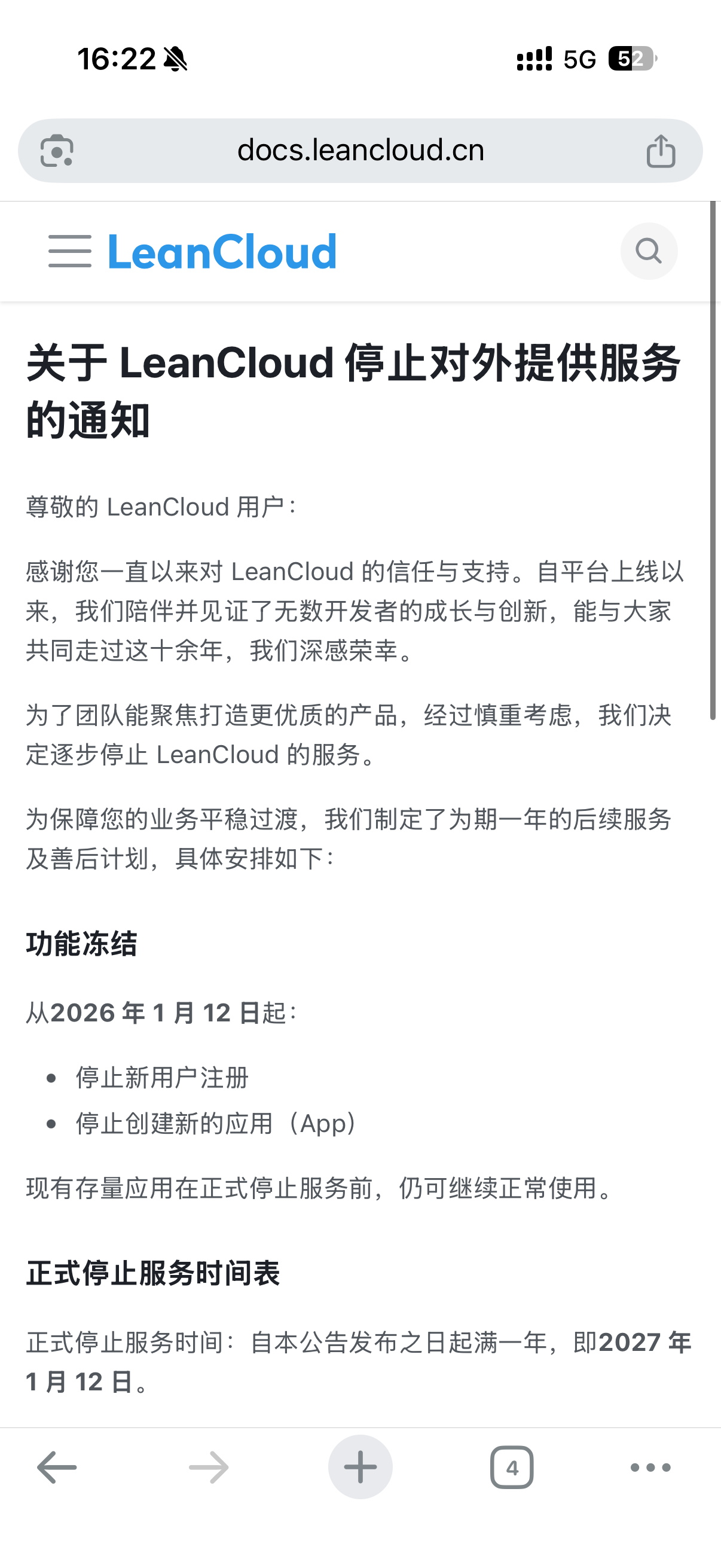 LeanCloud也撑不住了，我们从一开始就是用的这家。不知道是不是受AI影响，