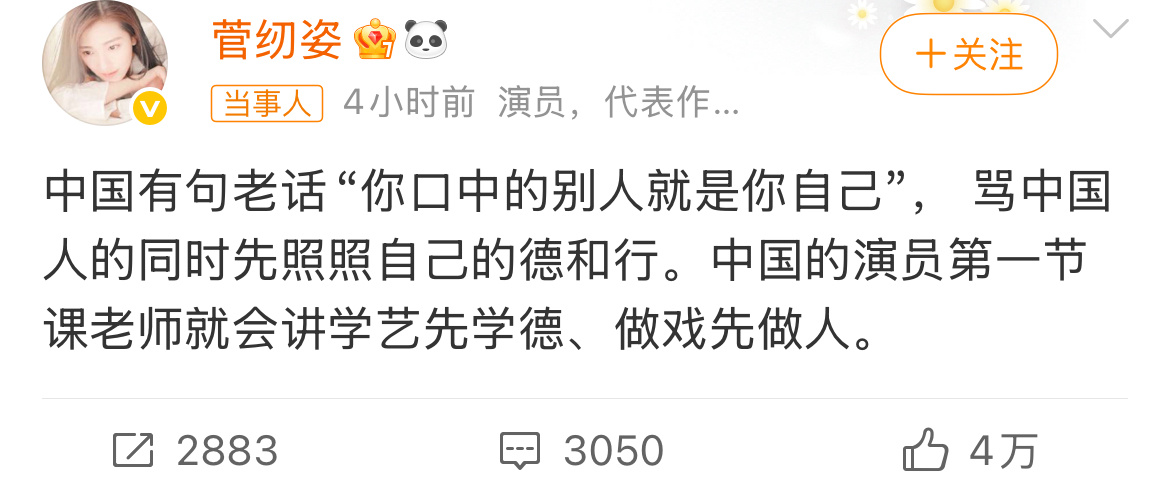 菅纫姿发文说起何以笙箫默，这个何以玫想了下是谁？何以琛的妹妹？看到照片这不是剧中