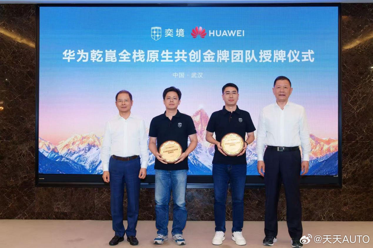 华为轮值董事长徐直军再访东风 华为乾崑与奕境战略合作再升级新华AUTO：近日，华