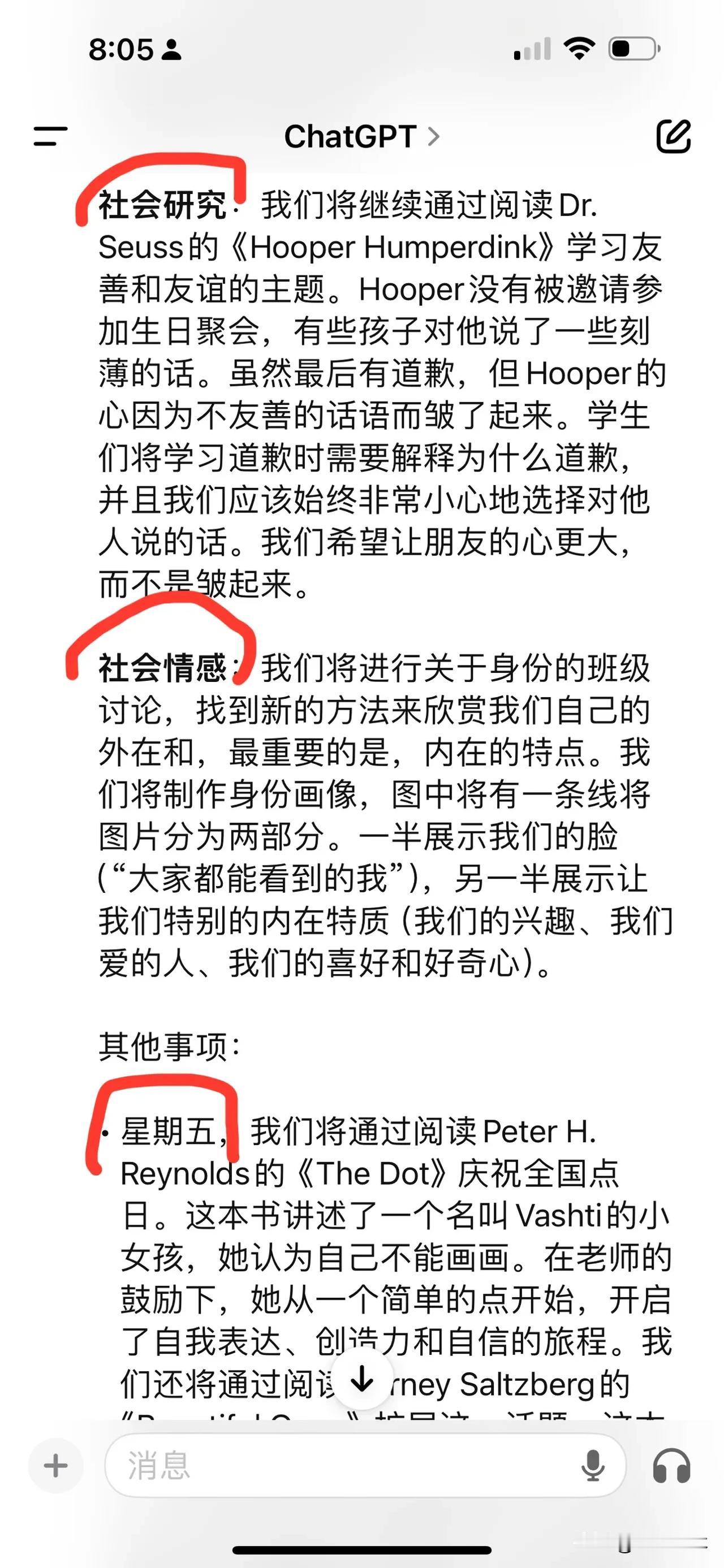 最近看了美国小学一年级孩子的课程表，感觉中美孩子语文学习占用时间比率相差悬殊，汉