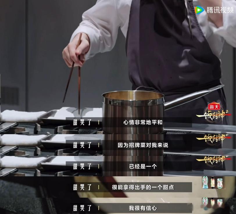 谢霆锋甜哭了 看完一饭封神2感触很深，甜品师怀揣野心不断创新，豆浆冰淇淋搭配油条