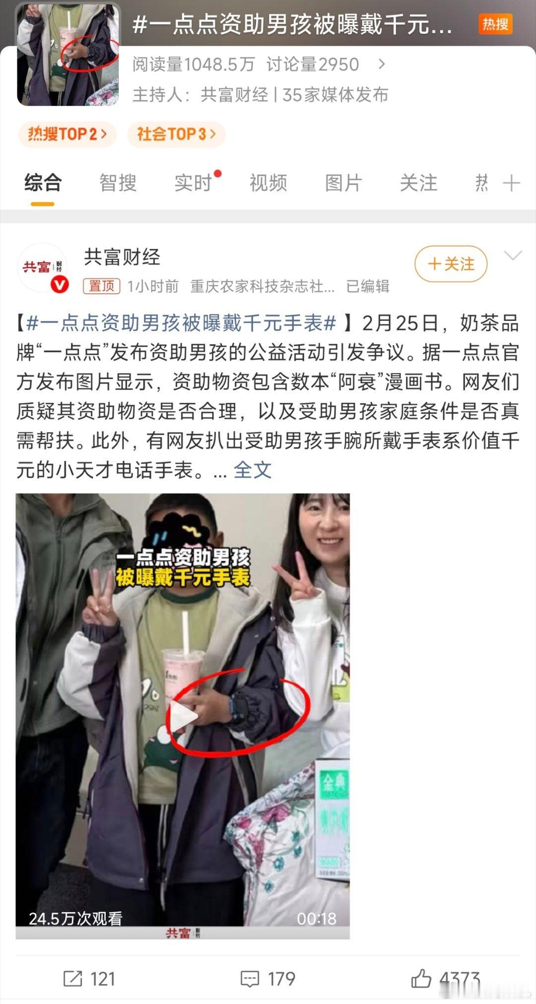 点进去之前我还以为什么名表，结果你告诉我是小天才电话手表，这和说环卫工用千元手机