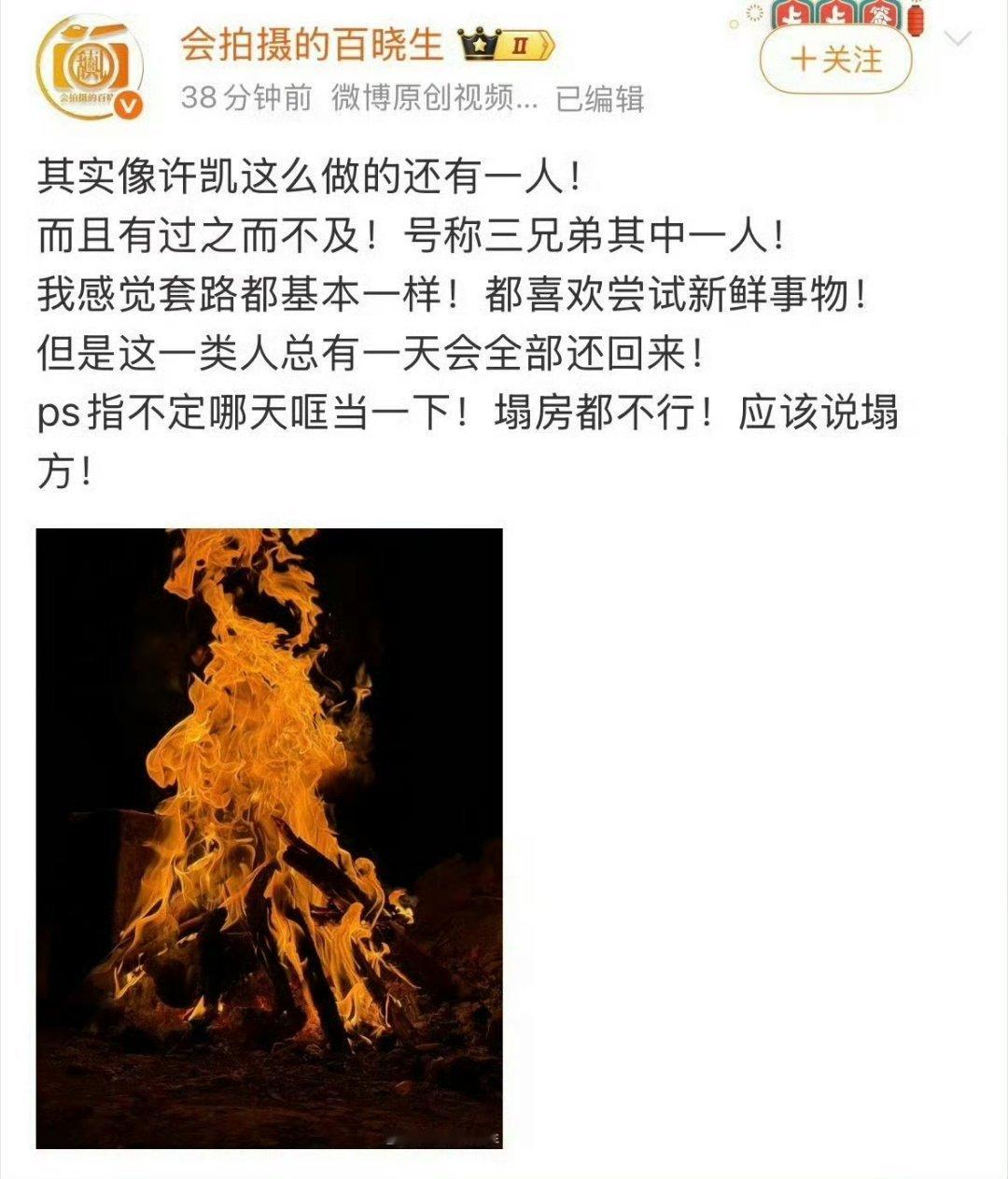 曝像许凯这么做的还有一人何止一人？狗仔爆的一般没有大瓜。看看凡凡、草草，大瓜基本