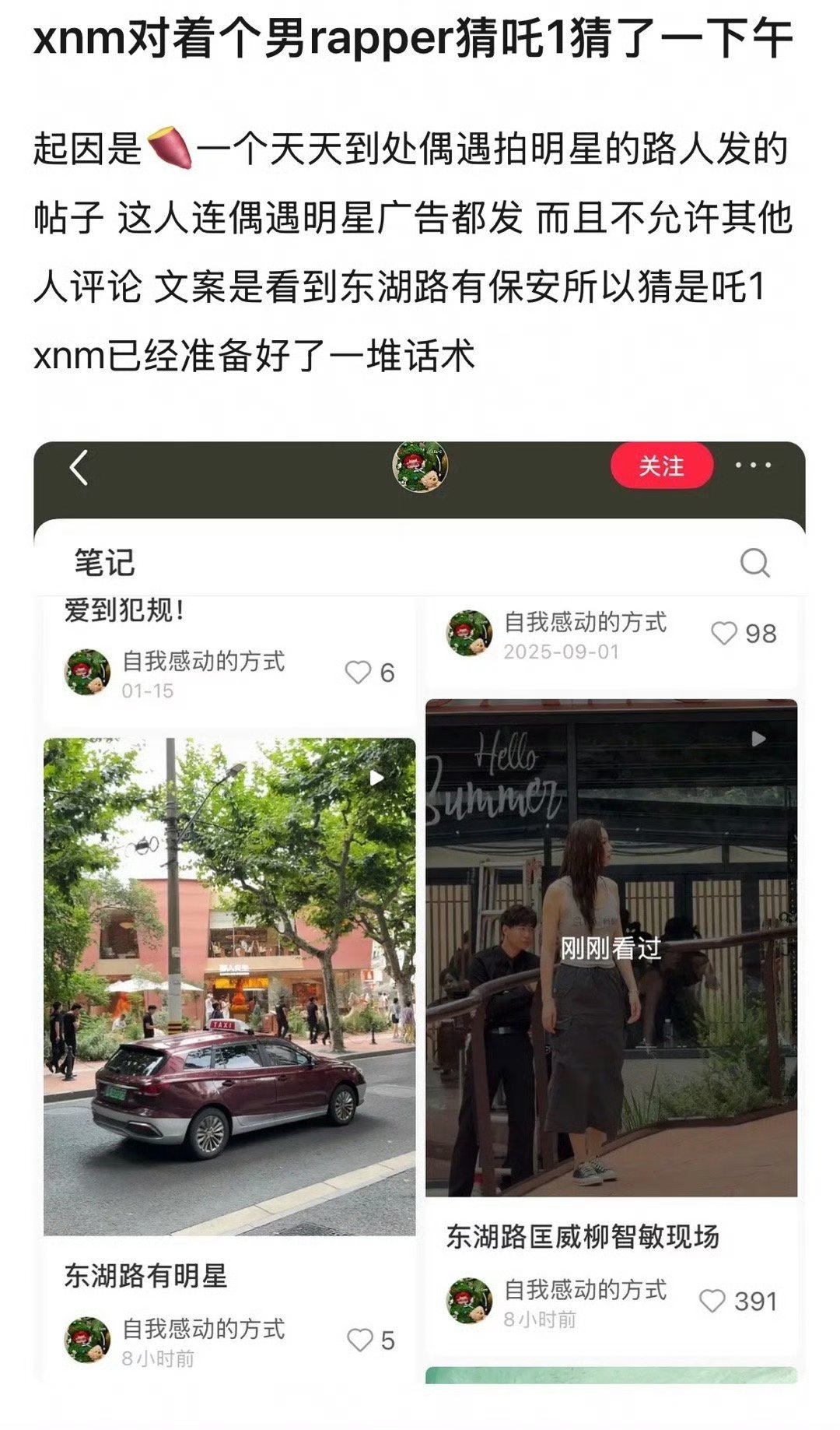 这么focus柳智敏来不来tc就是生怕别人知道我宁一个东北人tc地广被柳智敏一个