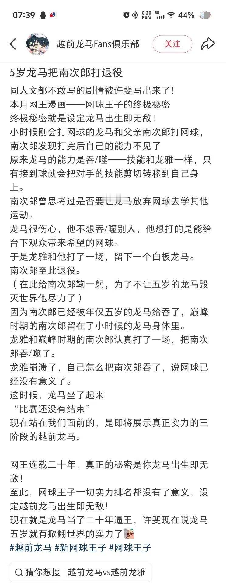 ，，，还好富坚义博只是休刊不是像这样发癫，我接受不了猎人变成这样