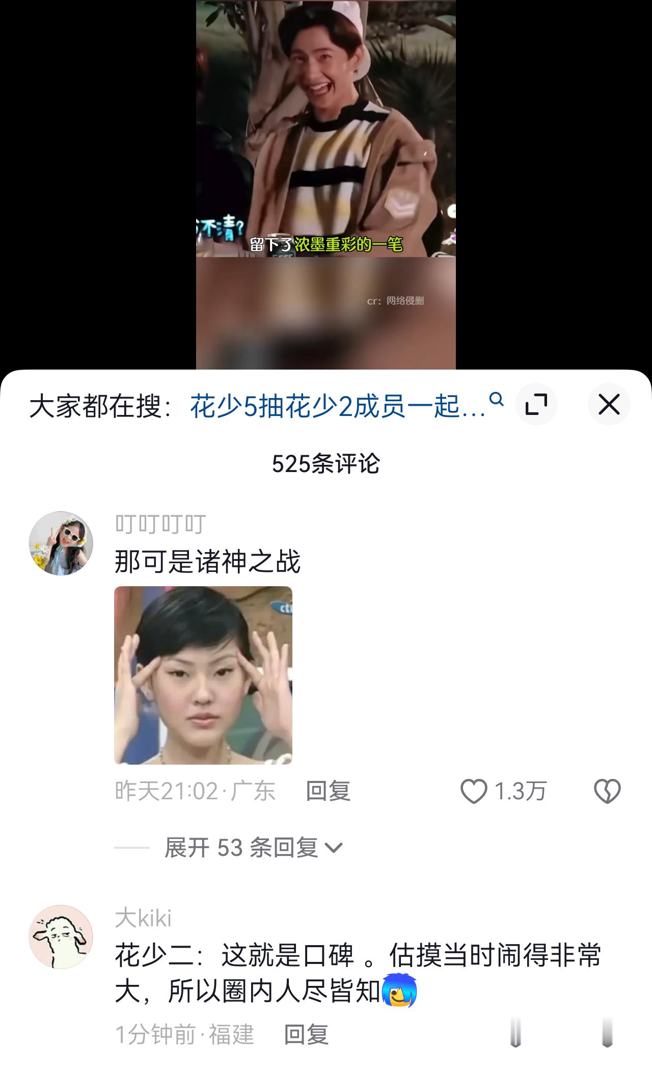 笑死我了  还在加码 ​​​