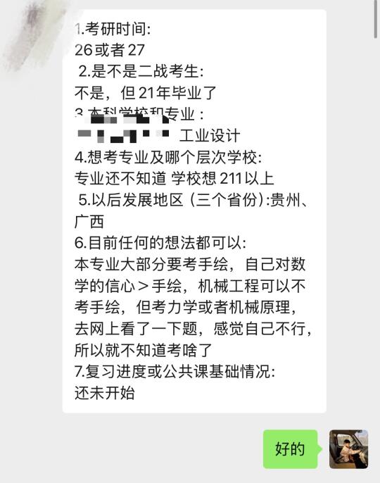 26考研机械专硕｜工业设计工程择校！