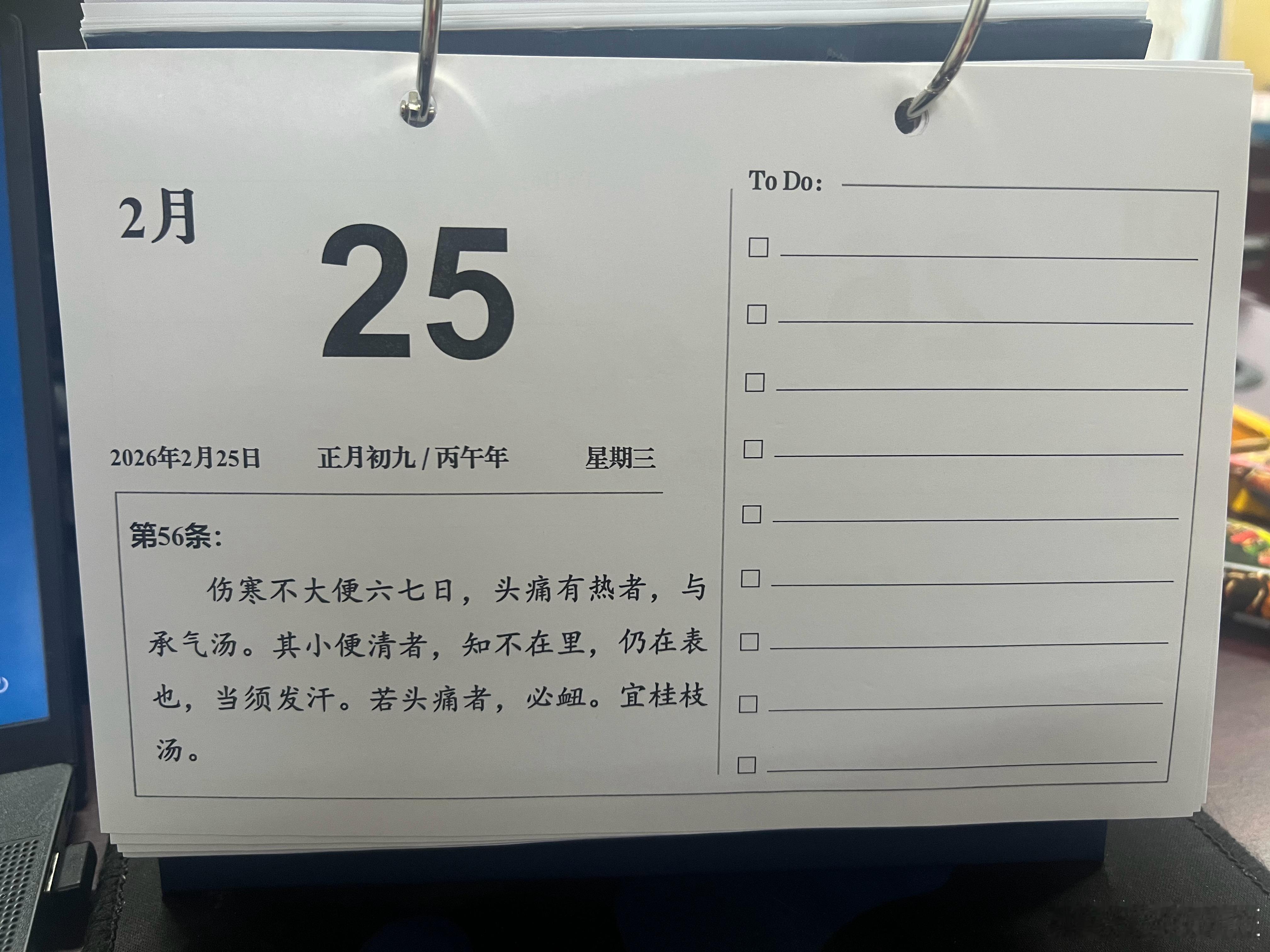 一个头痛、发烧的病人，不排便（不一定是便秘）六七天，这个时候，是表证，还是里证呢