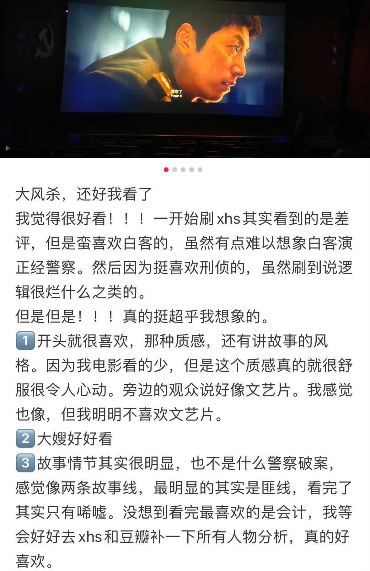 大风杀后劲大到想二刷 不得不说《大风杀》太牛！演员演技在线，将角色刻画得淋漓尽致