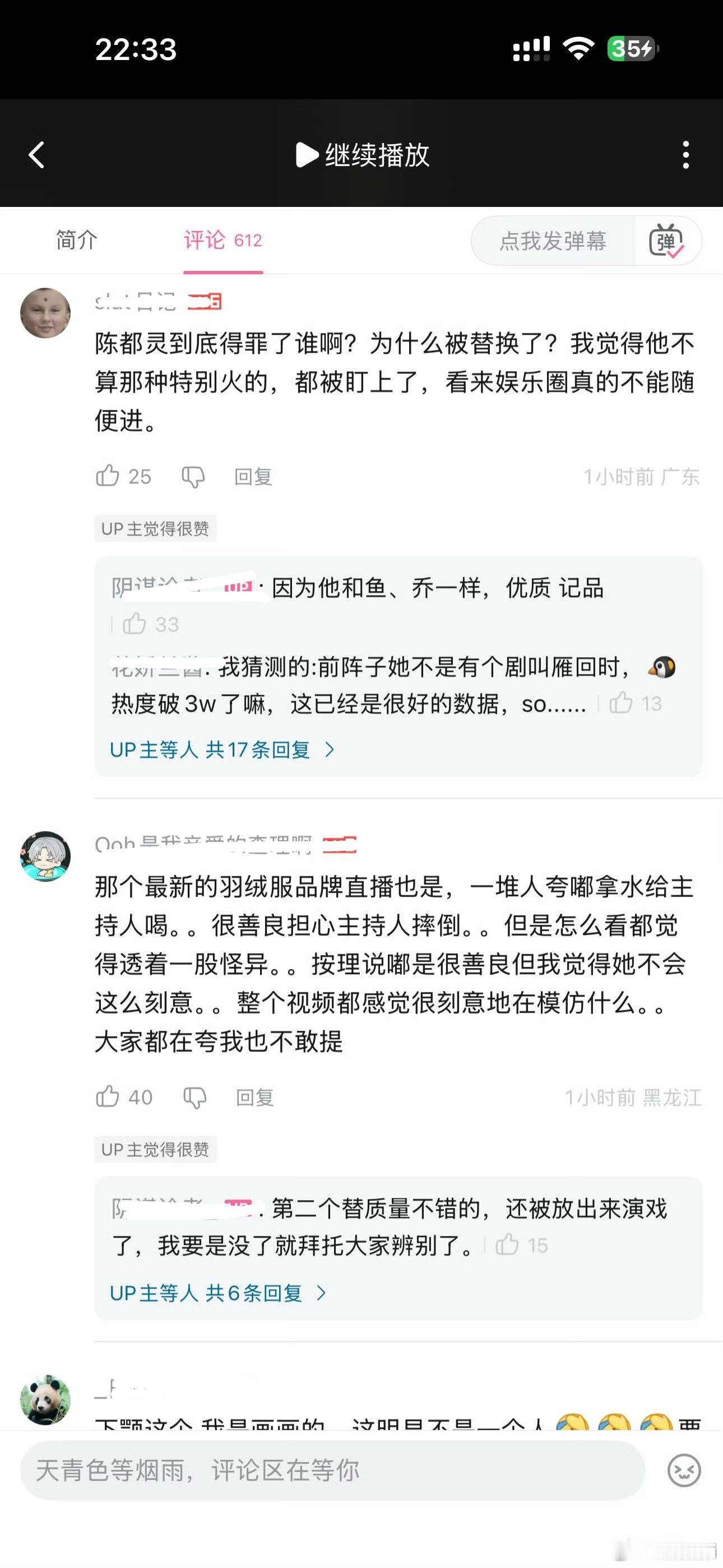 这个世界太癫了阿b有个视频说嘟嘟被换了现在是带着硅胶头套的人假扮的，居然还有一堆