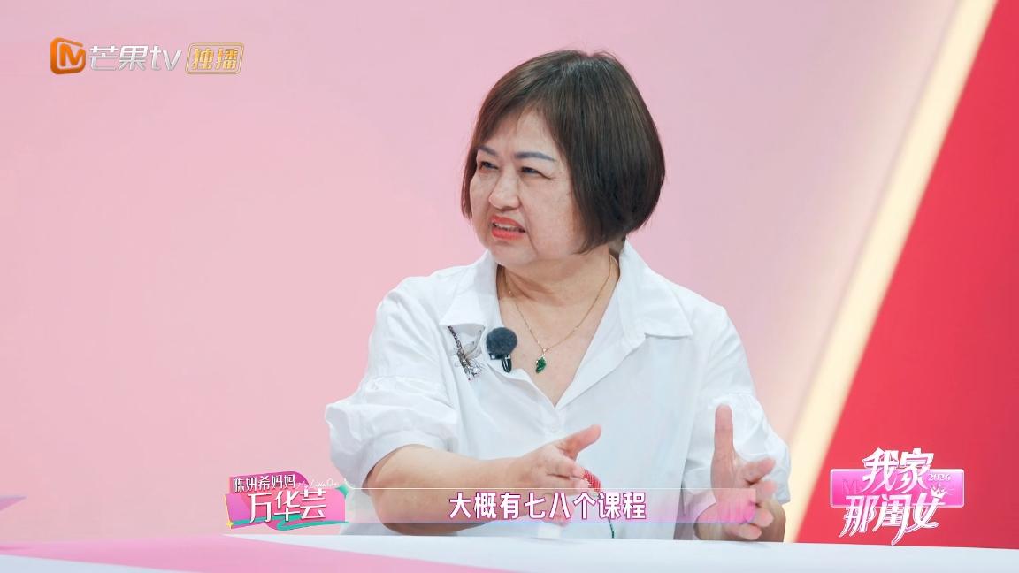 不容易啊
陈妍希母亲说：“星星下课以后，还有七八个课程，一个礼拜可能有一个下午是