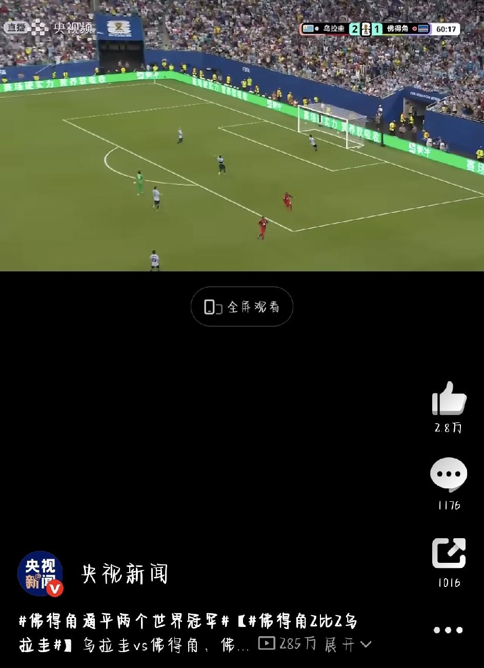 连平两大世界冠军！佛得角这剧本，谁敢写？
2026美加墨世界杯H组，出了个让全世