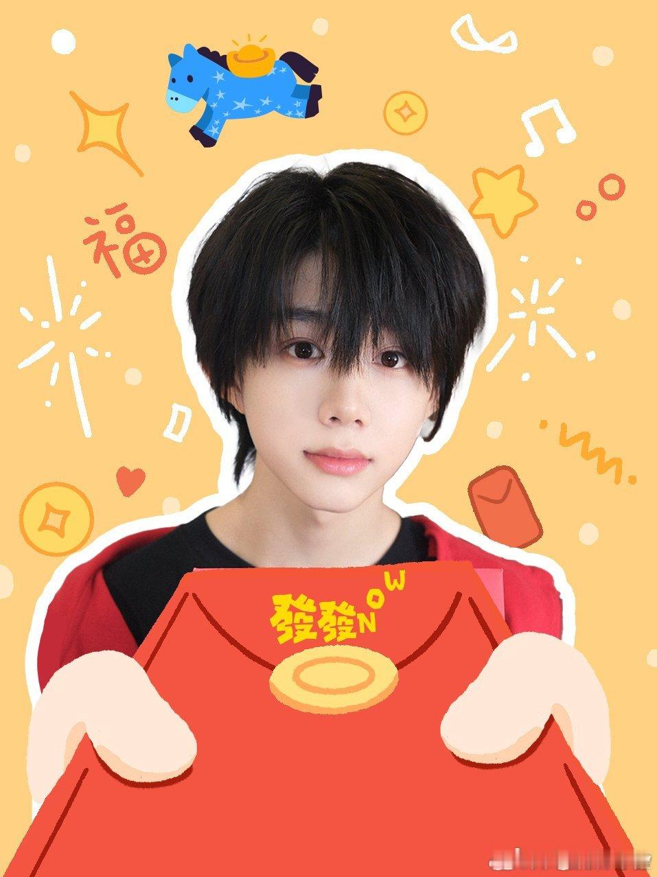 TF四代红包封面来了，新的一年发大财，期待四代弟弟们越来越好！王橹杰 张桂源 杨