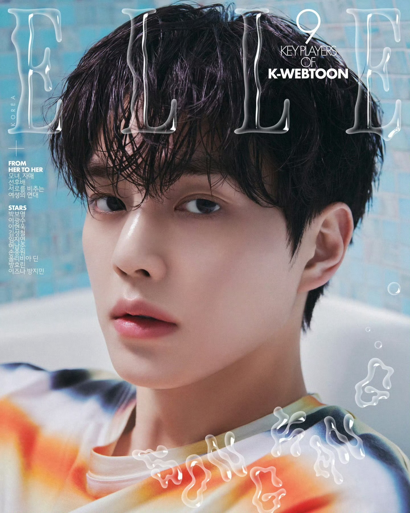 宋江 × LOEWE  ELLE Korea May 2026 📷：Go Wo