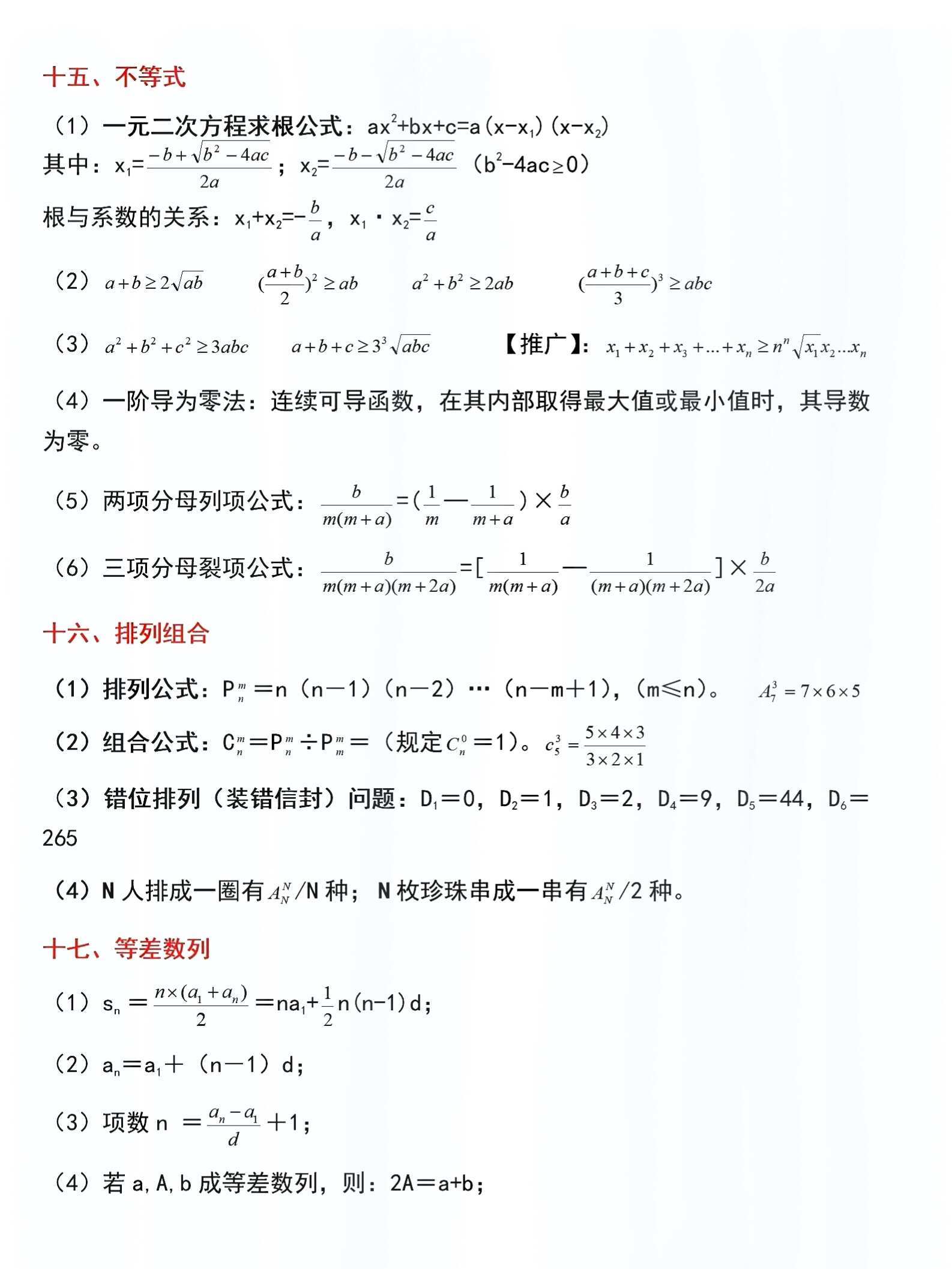 我数量关系95%正确，真不靠计算... 