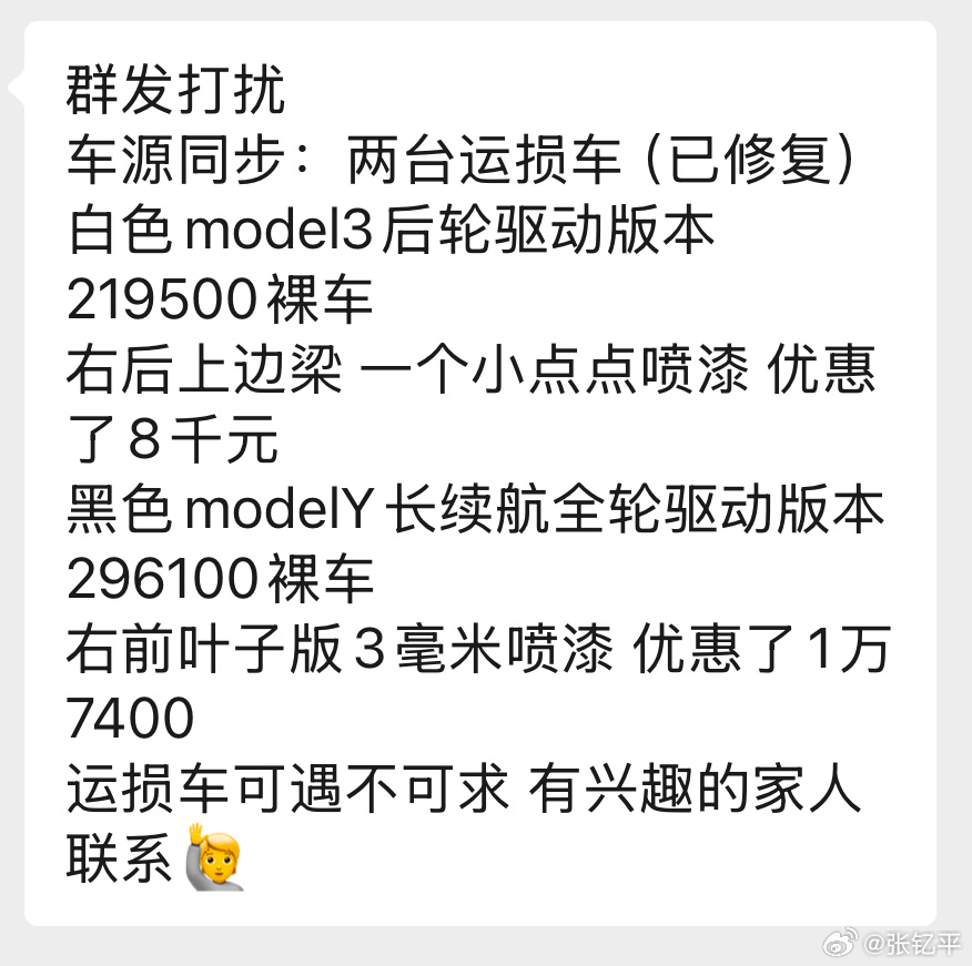 这种细微运损车源，感觉很香。如果我打算买这车的话，肯定优先选择。毕竟自己平时开车