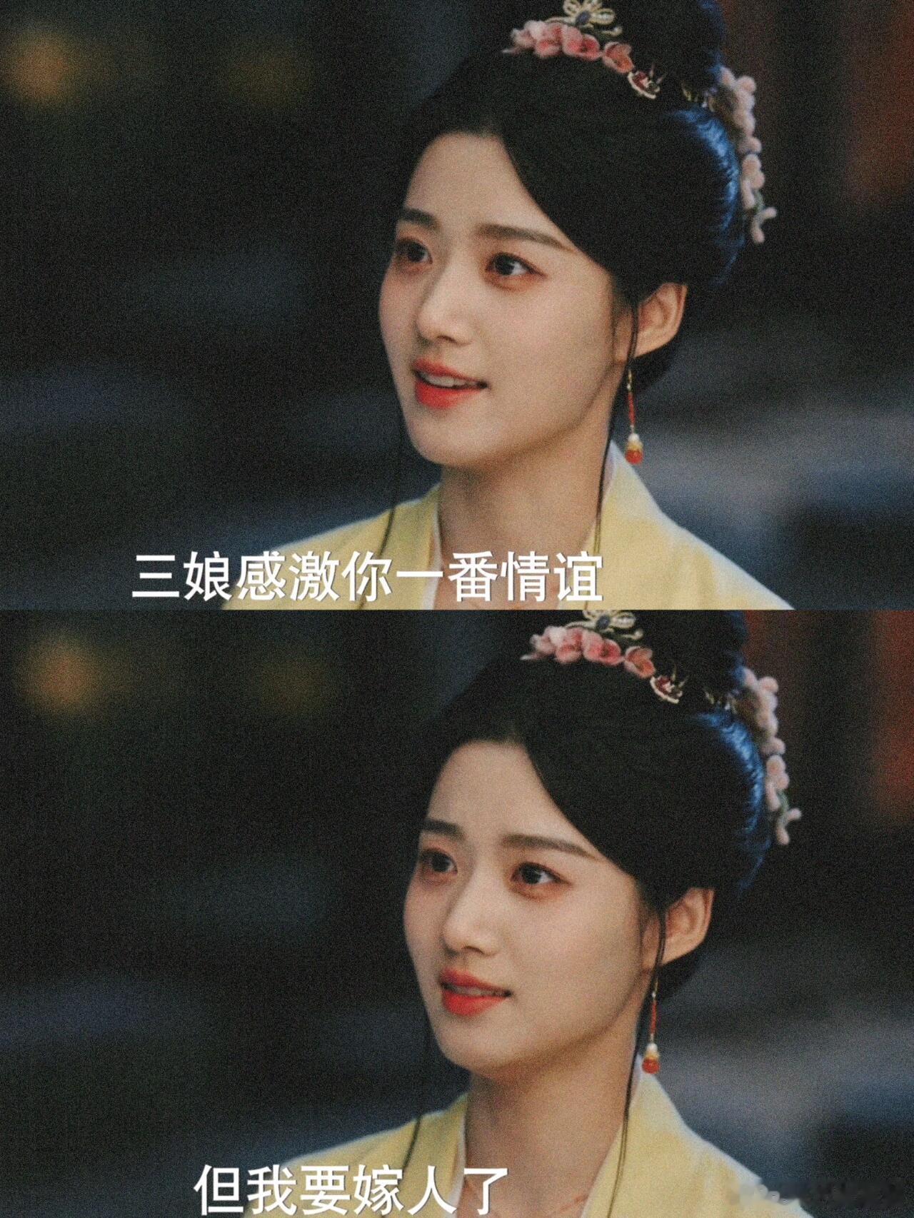 这里让我感觉到，三娘即便不选柴安也会很好 