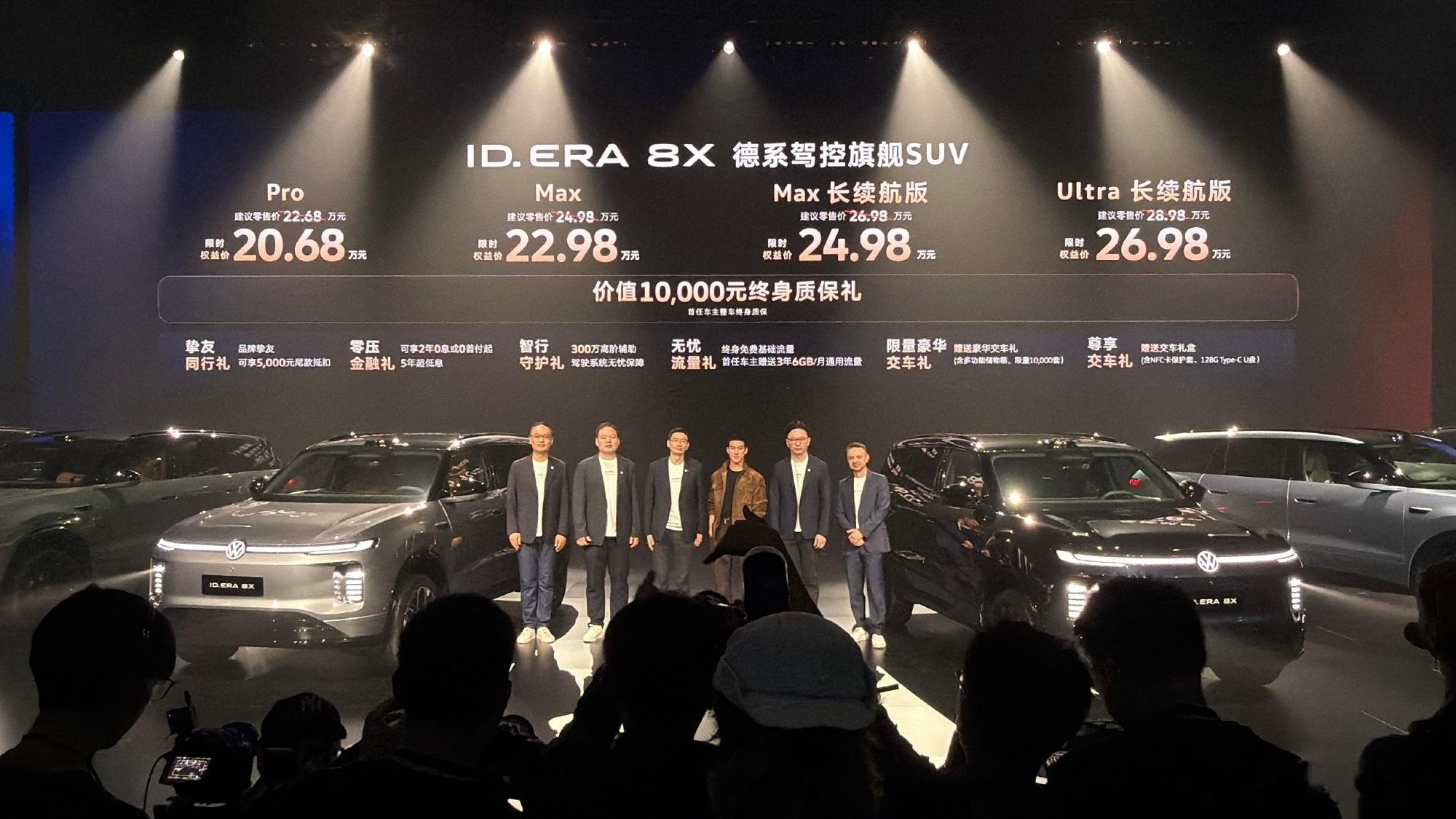 李治廷见证全球首次电池碰撞直播看完上汽大众ID. ERA 8X这场发布会，最抓人