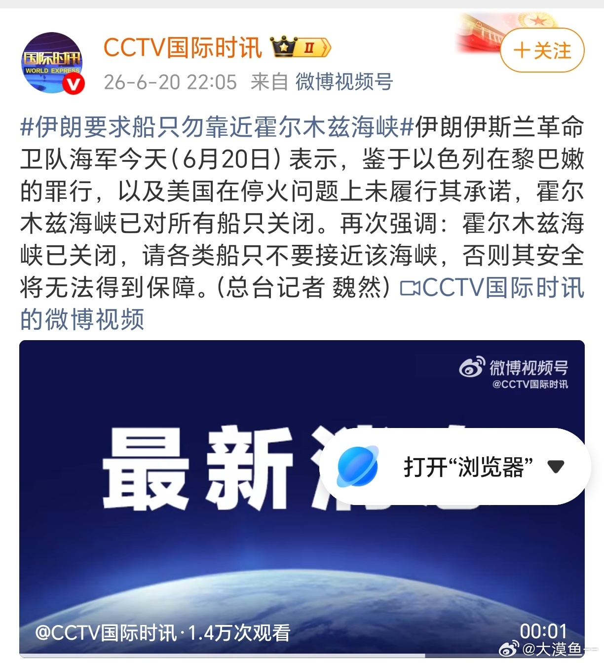 伊朗再次关闭霍尔木兹海峡伊朗要求船只勿靠近霍尔木兹海峡 伊朗伊斯兰革命卫队海军今