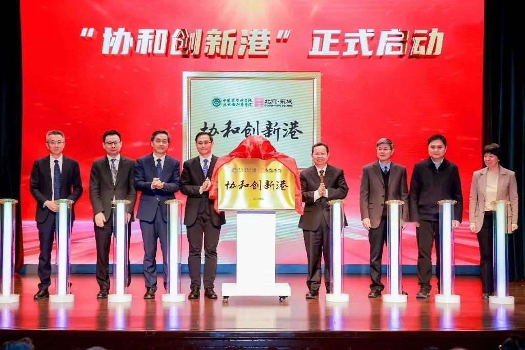 协和医学院与东城区要合作搞“协和创新港”了，势头不小。这是好事，双方互惠互利。