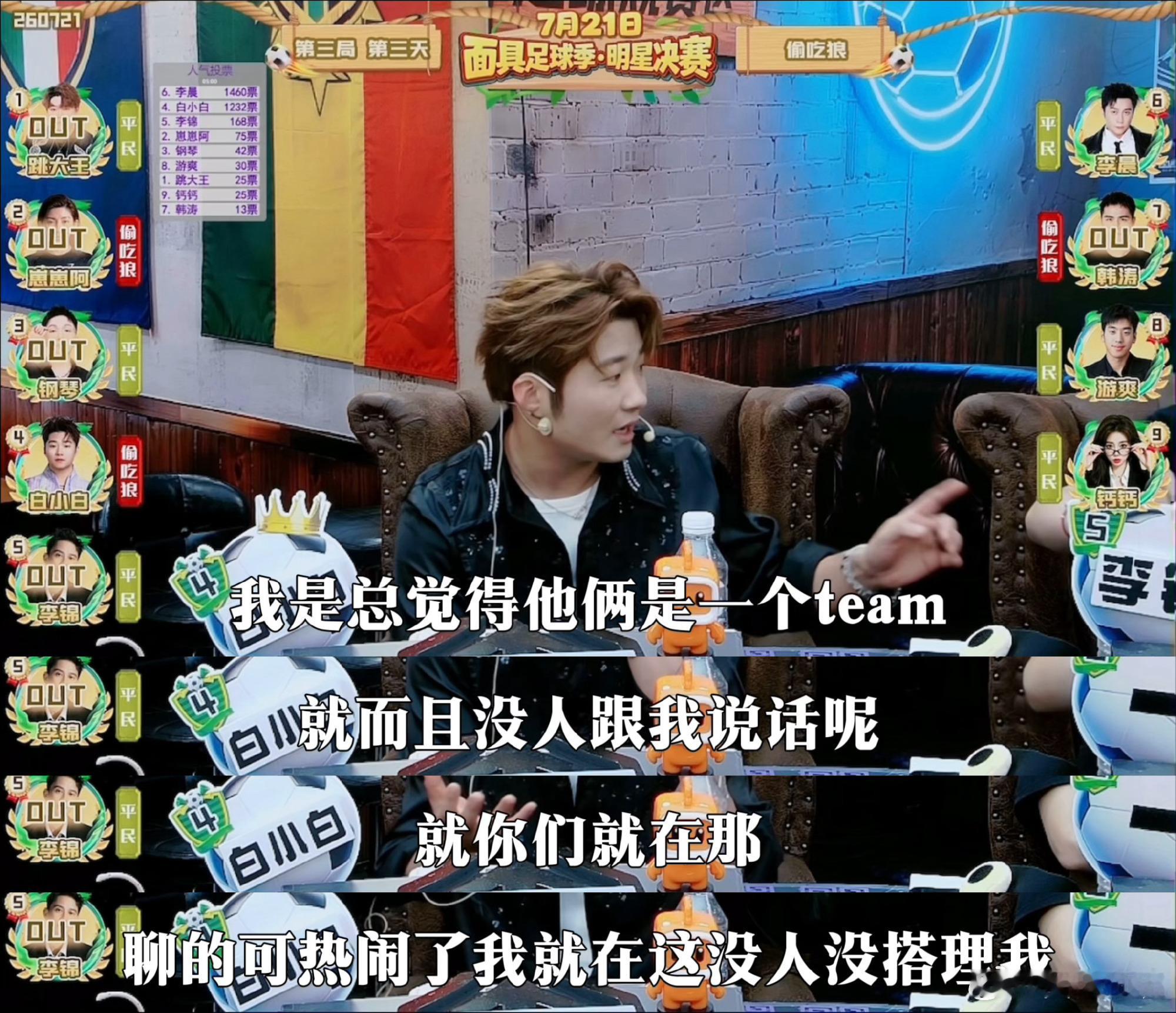李晨只有冤枉你的人才知道有多冤枉李晨把狼人都快说感动了局面具狼人杀全程高能紧绷！