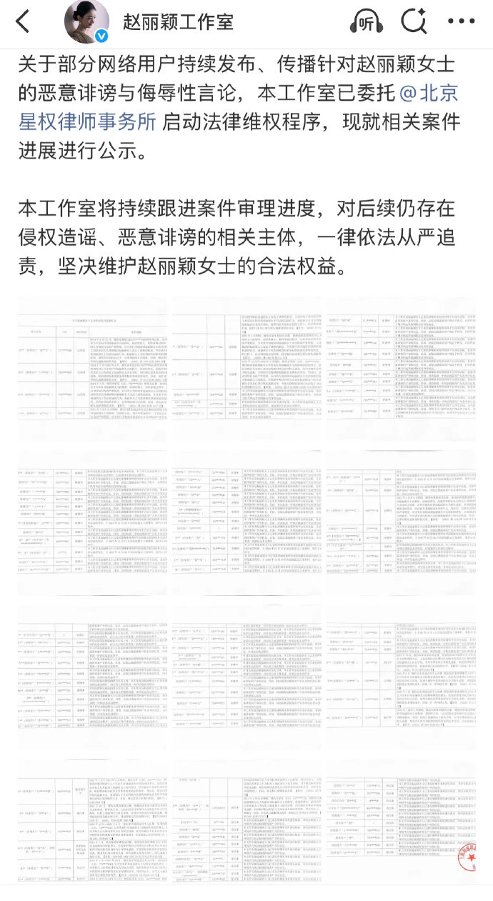 赵丽颖方发告黑名单赵丽颖工作室发告黑名单了 赵丽颖方发告黑名单赵丽颖