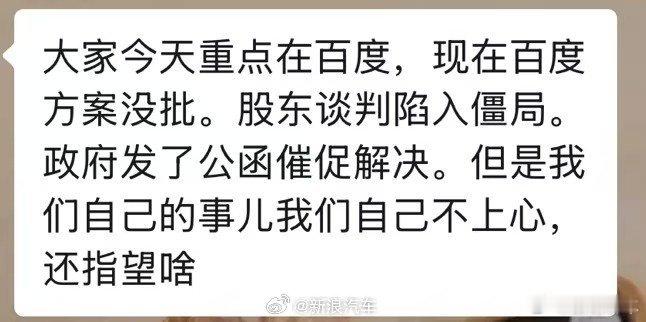 极越员工万字怒怼CEO 我觉得，如果一个CEO在发布会的时候连自己的车都不了解，