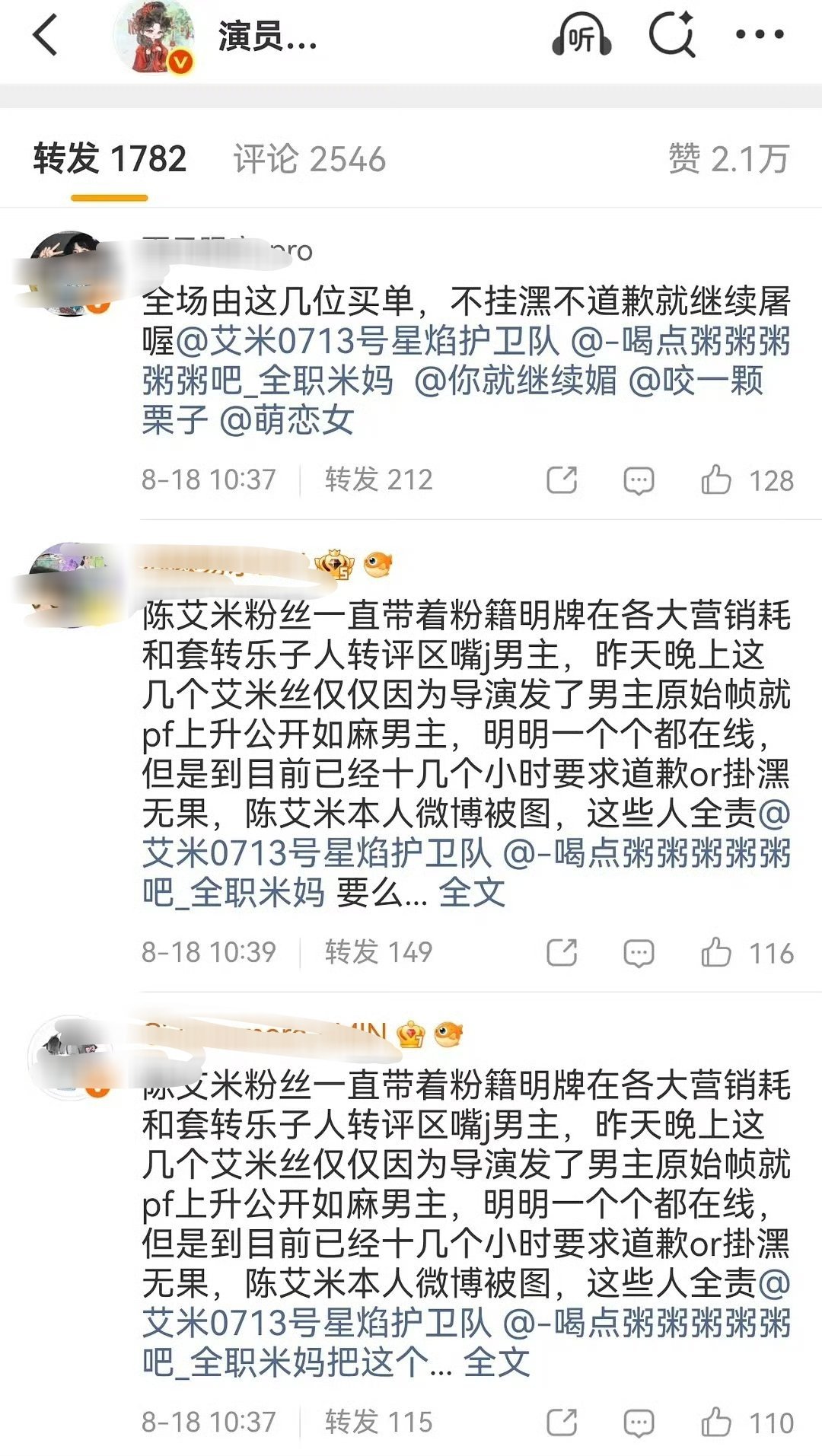 艾米转发区已沦陷，好像是粉丝拉踩rm邓为 
