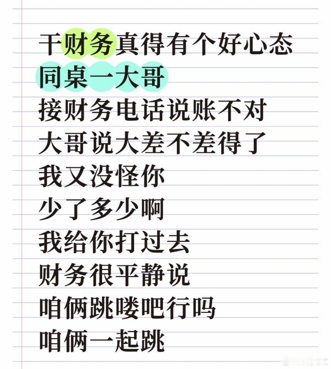 我刚干出纳的时候，我师父告诉我，当差额是9的倍数的时候，一般就是数字写反了。 