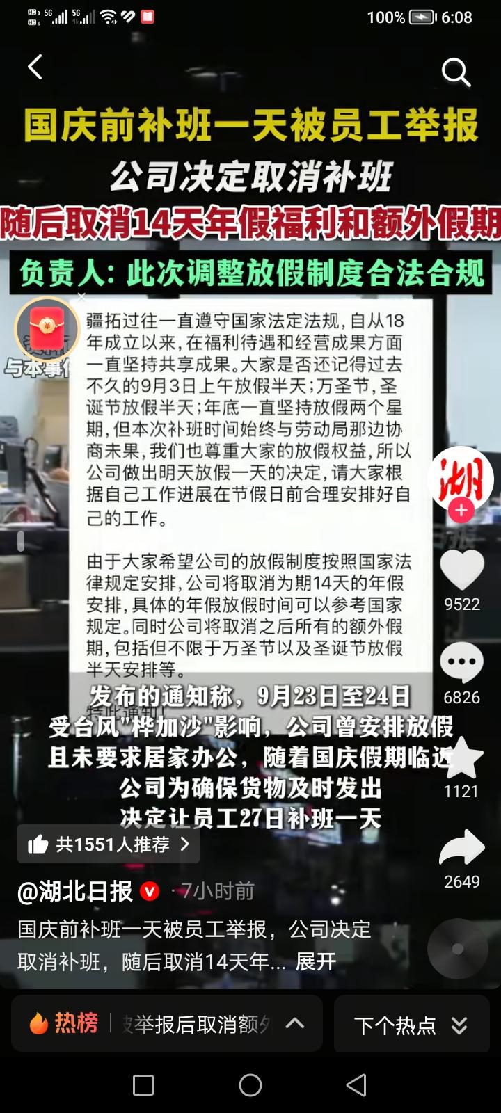 常有人说“白眼狼喂不熟”，这话用在深圳市疆拓商贸有限公司与员工的这场纠纷里，或许