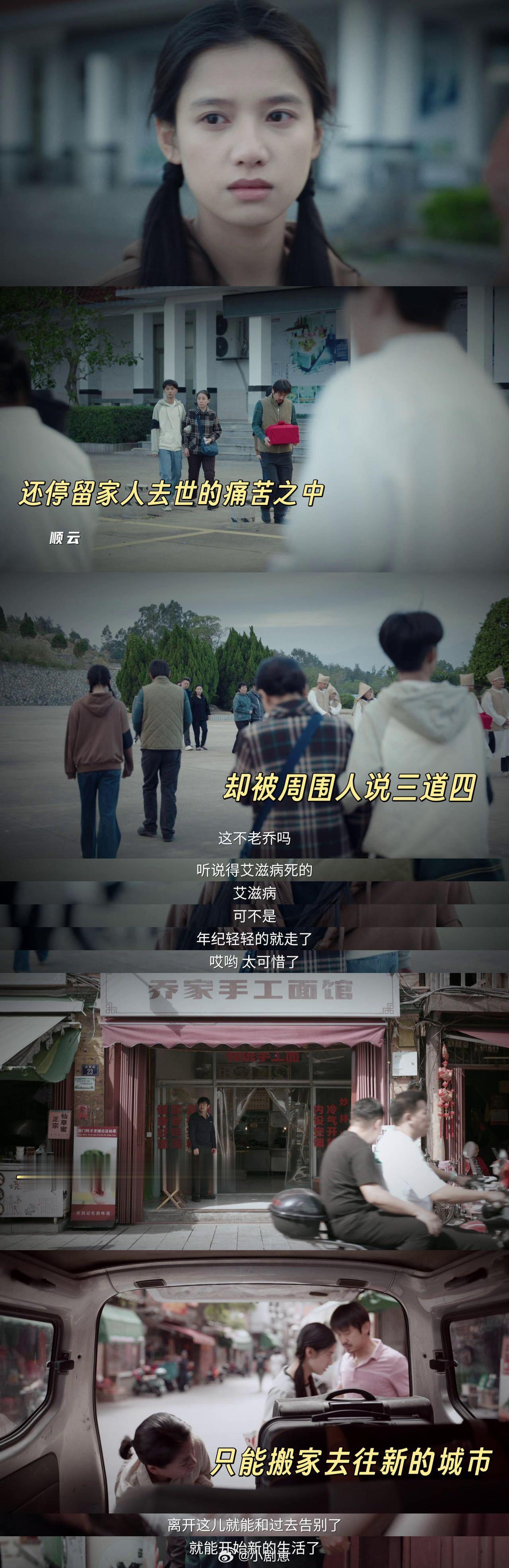 流言是无形的刽子手被拍成剧了被《焕羽》狠狠刀到！乔家因流言家破人亡，姐姐含冤离世