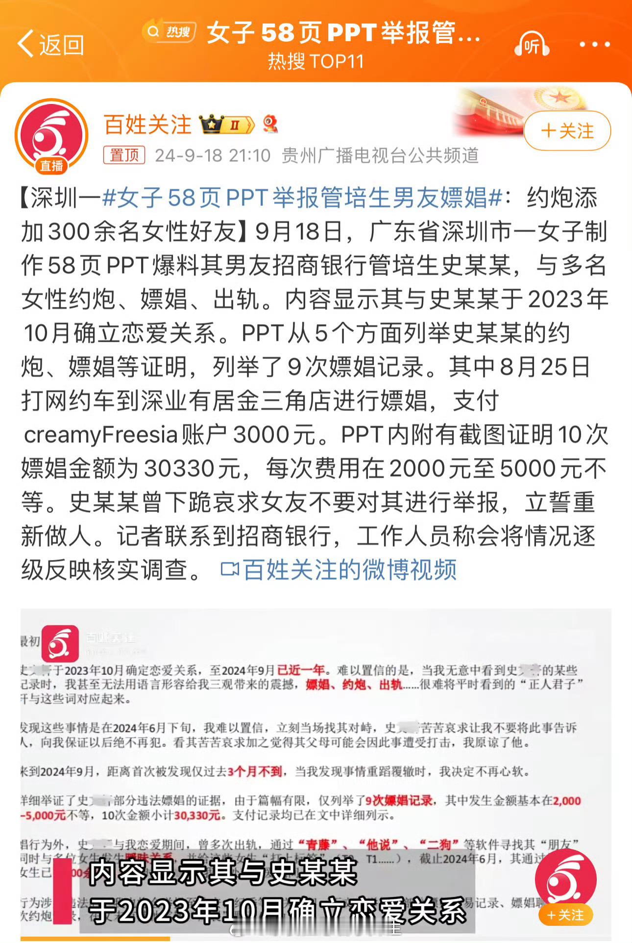 前车之鉴后事之师#男子称因转发未婚妻出轨证据被拘7天# ​​​