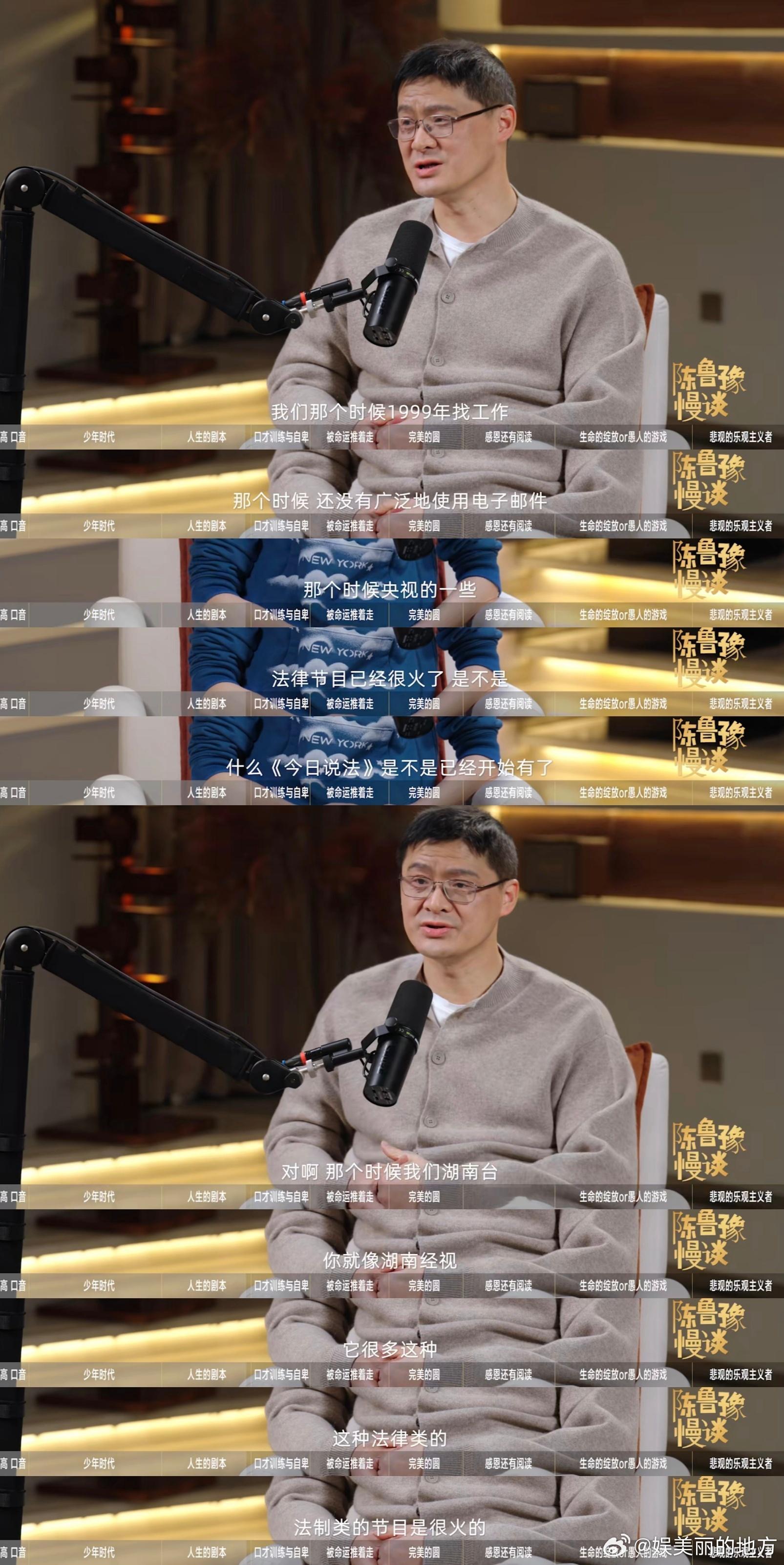 罗翔曾给湖南卫视投简历落选🌟反差感拉满！谁能想到如今的普法顶流罗翔，也曾被湖南