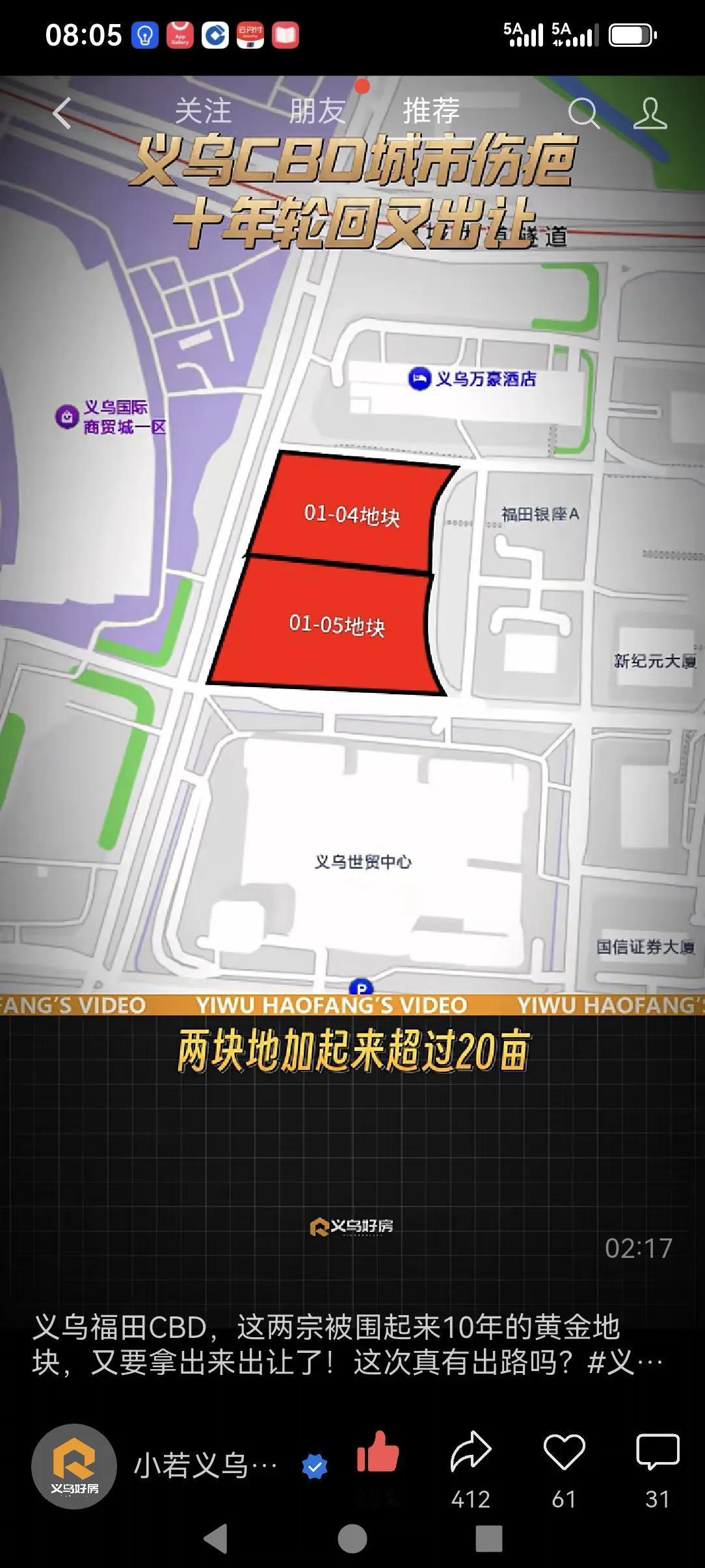 义乌福田CBd，义乌国际商贸城一区东边上，算是义乌最憋屈的两个地块又要在近期拿出