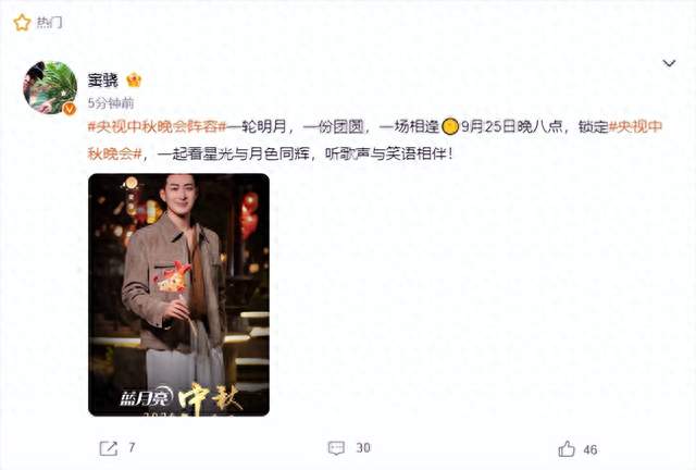 炸裂官宣！2026央视秋晚全员顶配，窦骁惊喜加盟，国风舞美到窒息