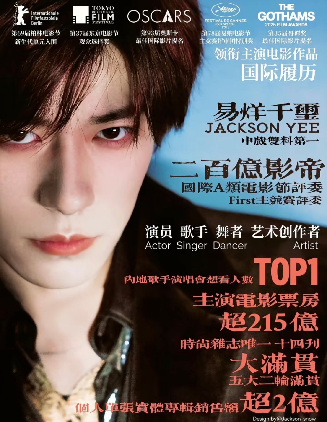 易烊千玺你随便吧易烊千玺在哪个赛道都挺可怕的易烊千玺你随便吧、粉丝说这还都是挑着
