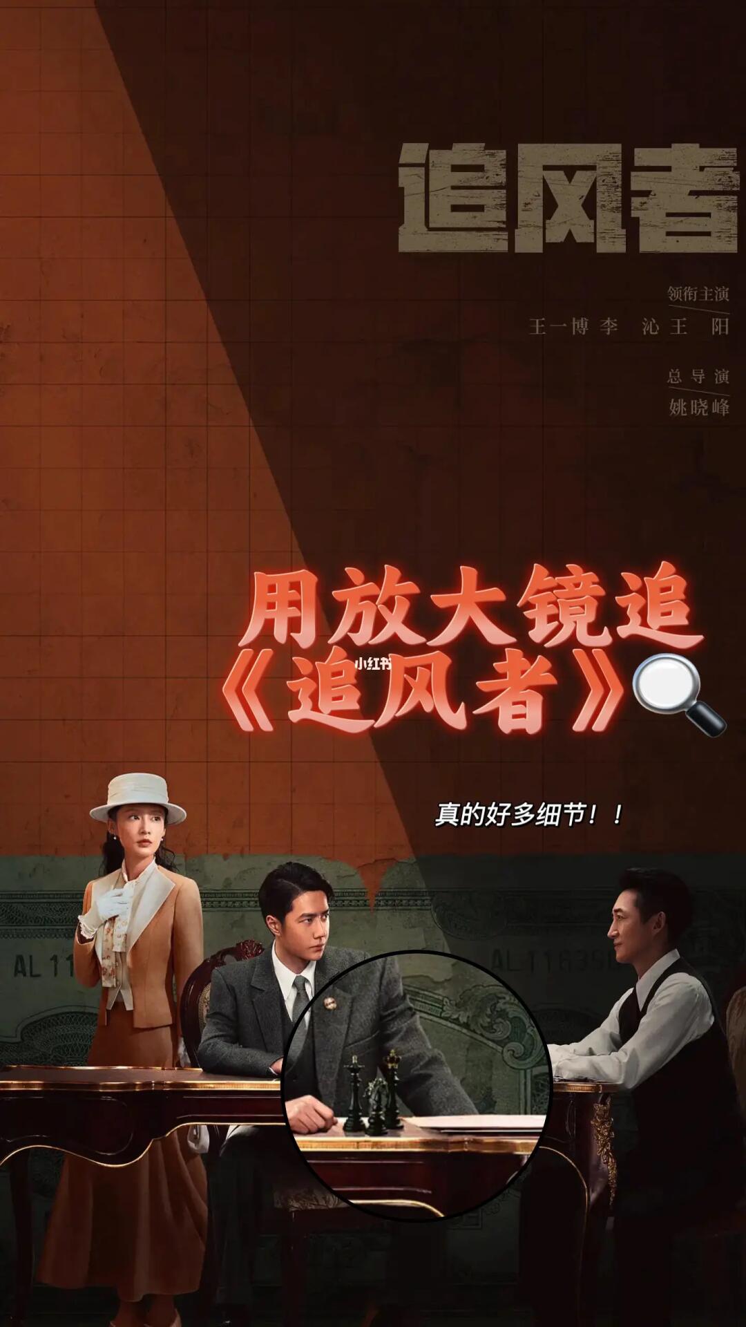 救命‼️追风者的细节好可怕‼️细思极恐‼️