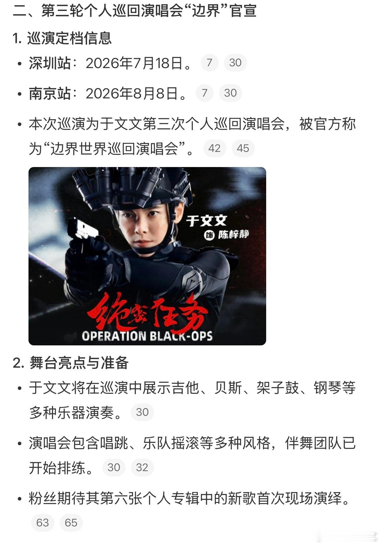 于文文把演员歌手双赛道玩明白了于文文又演又唱双重魅力 于文文把演员歌手双赛道玩明