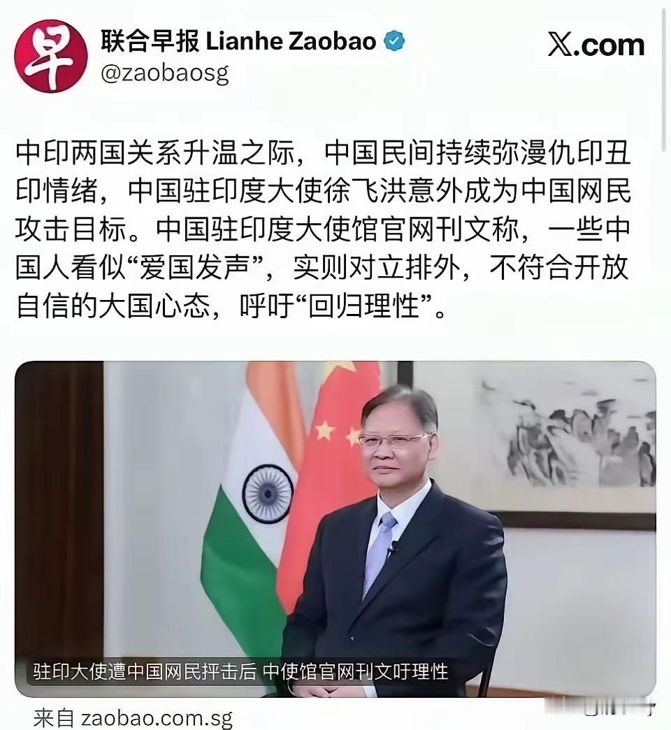 中国驻印度使馆发布声明，呼吁部分国人“回归理性”！

中国驻印使馆：一些中国人看