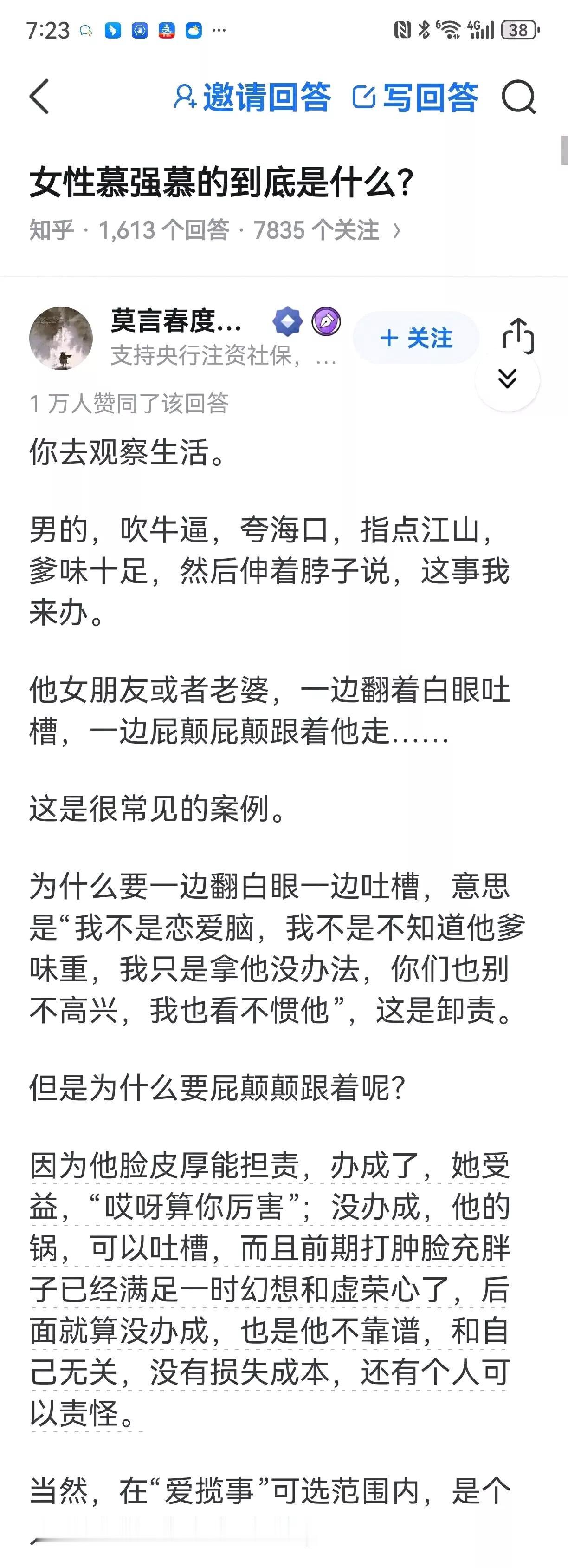 这么说的话，怎么感觉有点对号入座的感觉啊？[捂脸]