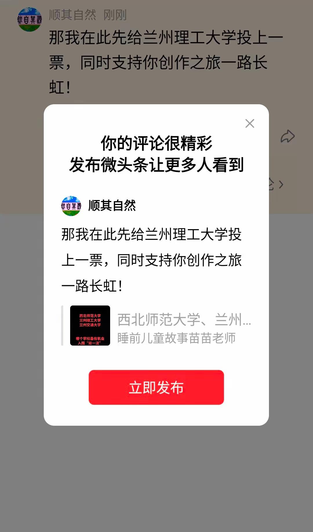 甘肃下一所双一流高校会是谁？
         众所周知，甘肃只有一所双一流高校