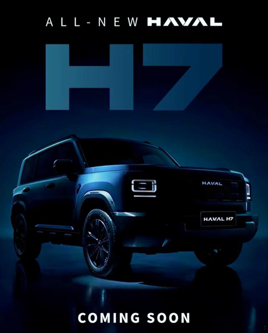 长城哈弗猛龙（GWM HAVAL H7）南非市场预告我与汽车的日常新车情报局中国